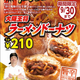 Illustration for article titled Oh Goodness, Ramen Donuts Exist in Japan
